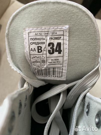 Коньки фигурные детские 34 размер