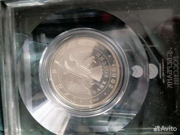 Серебрянная монета