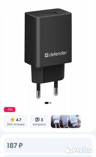 Сетевое зарядное устройство работают