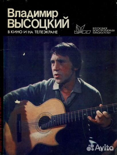 Открытки Высоцкий в художественных фильмах