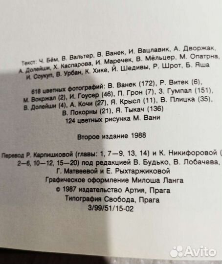 Энциклопедия садовода