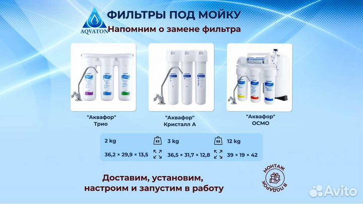 Фильтр для воды