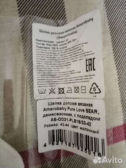 Шапка с ушками 44