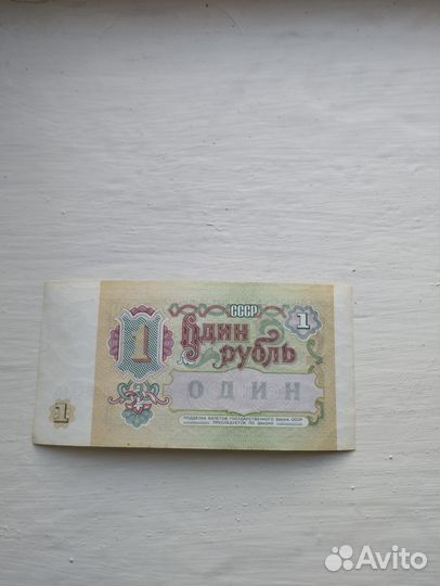 Купюры 1 рубль