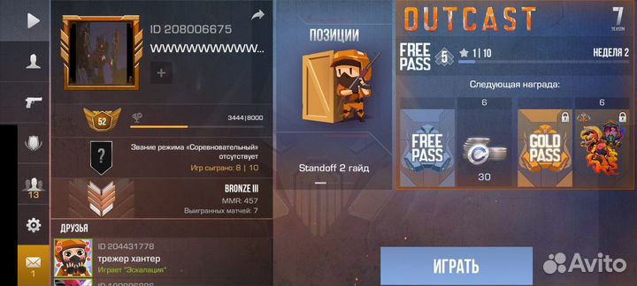 Тренер по standoff 2