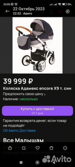 Коляска 3 в 1Адвмекс