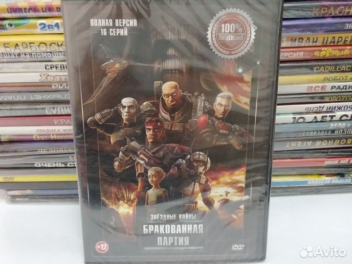 Звёздные Войны: бракованная партия / мультсериал