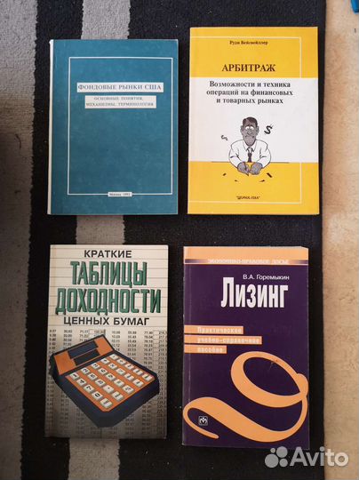 Книги по экономике