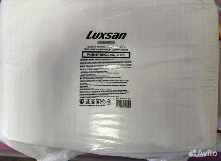 Подгузники для взрослых размер М и пеленки