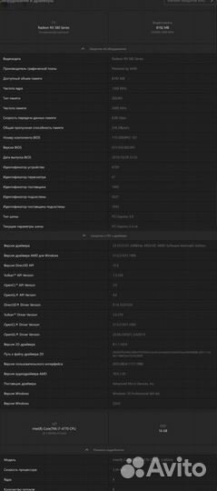 Игровой пк Intel Core i7 Radeon RX 580 Series