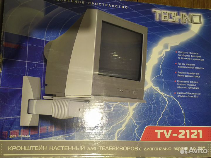 Кронштейн для телевизора