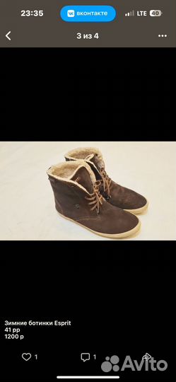 Ботинки Esprit