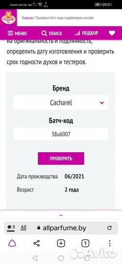 Donna Karan* Tiffany & Co* Chloe * Cacharel