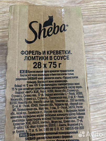 Упаковка корма