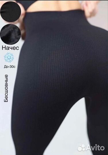 Леггинсы в рубчик