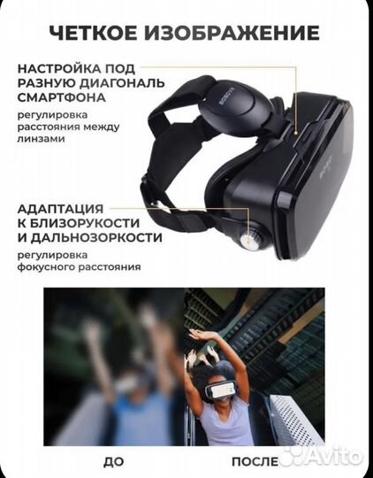 Vr очки для телефона