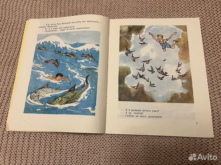 Фантазеры. Носов. Худ. Семенов. 1985