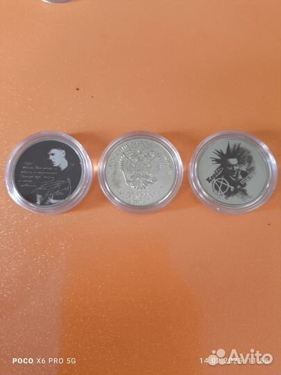 Монеты с гравировкой 25 р