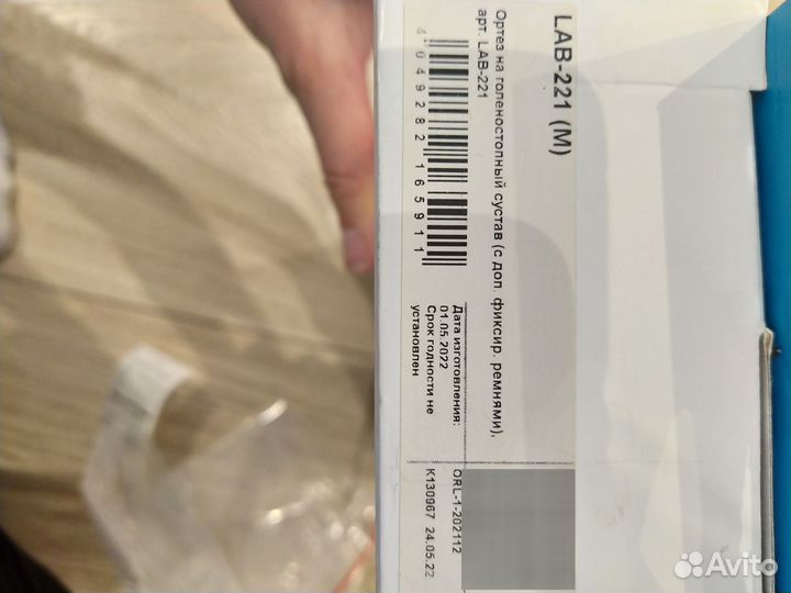 Ортез на голеностопный сустав orlett