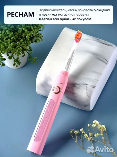 Электрическая зубная щетка pecham с доставкой