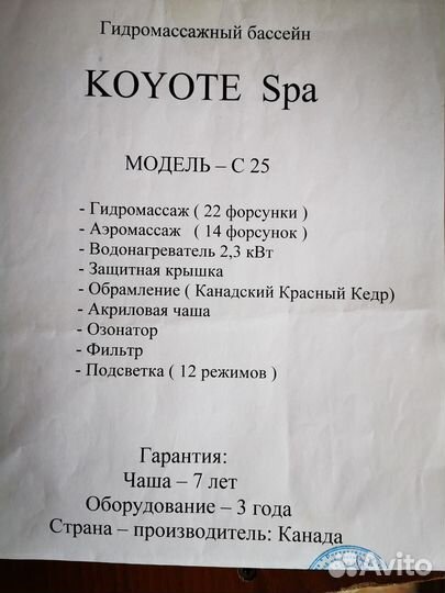 Гидромассажная ванна спа