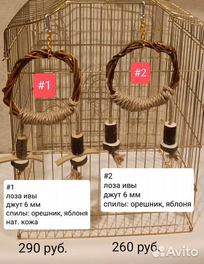 Игрушки /качели/игровые стенды для птиц и попугаев