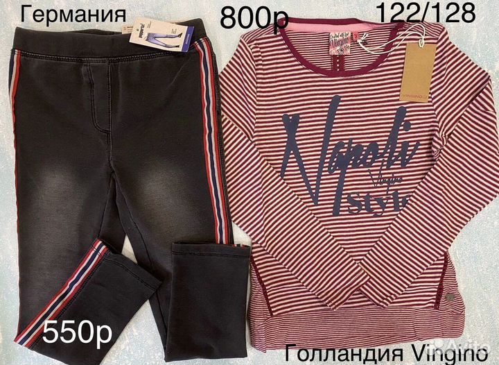 Фирменная одежда для девочки из Европы 122-128