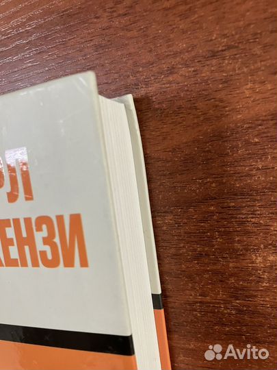 Джуда Перл. Думай 