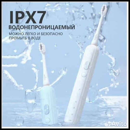 Зубная щетка электрическая