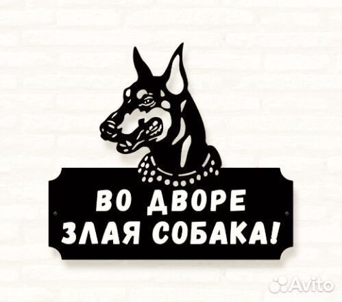 Адресная табличка из металла