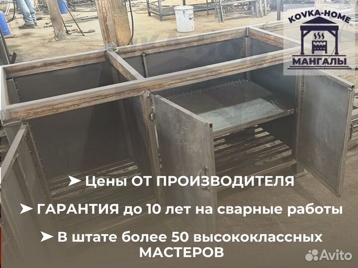 Супер-мангал с печью под казан для кафе ресторана