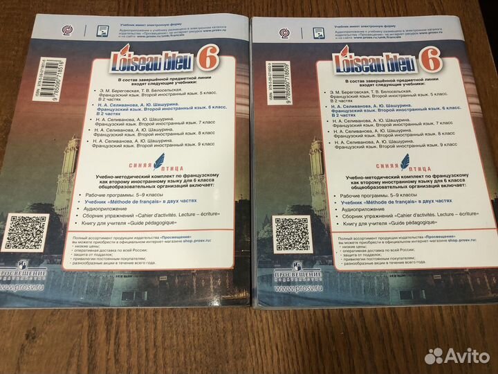 Учебник немецкого языка 6 класс