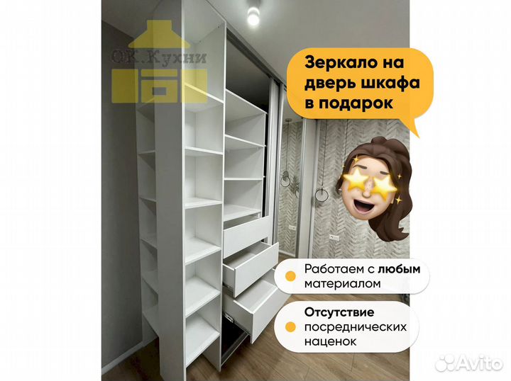 Дверный шкаф