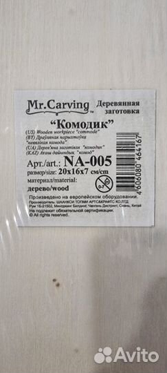 Деревянные заготовки для творчества