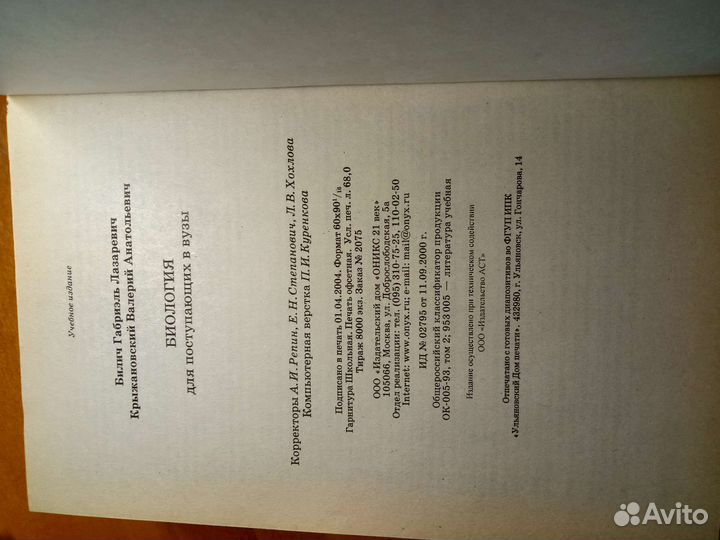 Пособие для поступающих в вузы