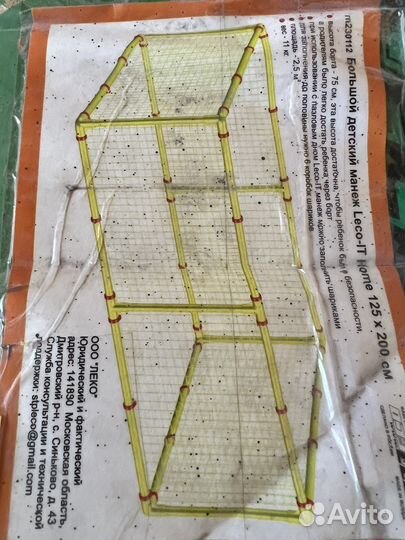 Детский манеж