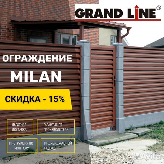 Забор жалюзи Милан Grand Line