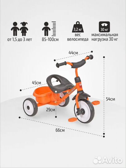 Велосипед трехколесный новый