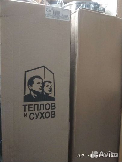 Сэндвич труба 150 - 210 мм