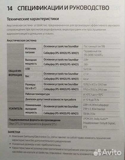 Домашний кинотеатр samsung