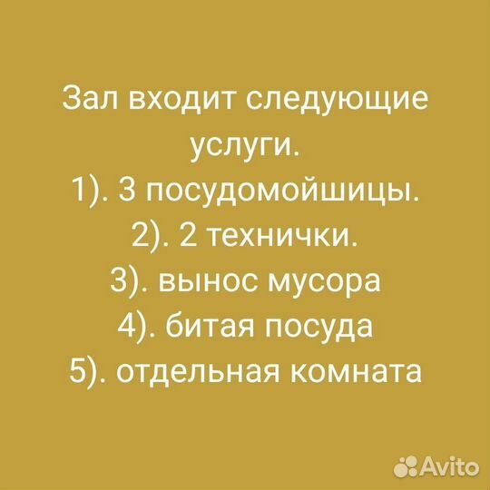 Зал торжеств Басыр