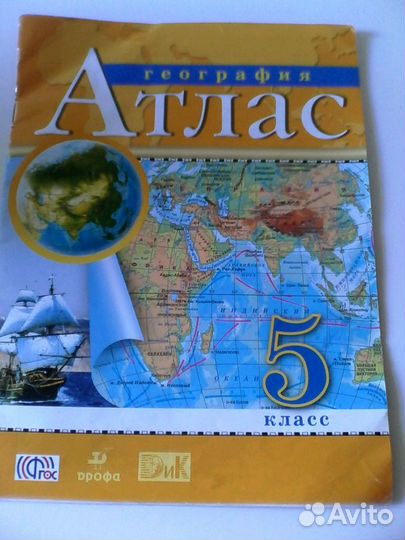 Дидактические материалы, контурные карты, атласы д