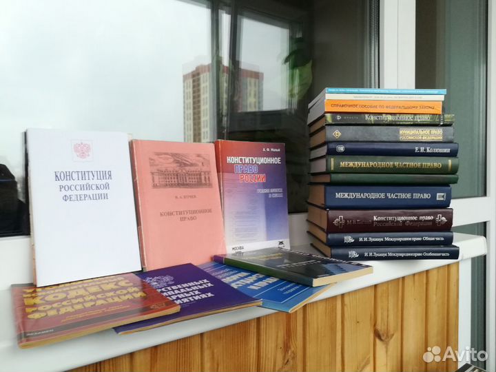Книги право разные по юриспруденции
