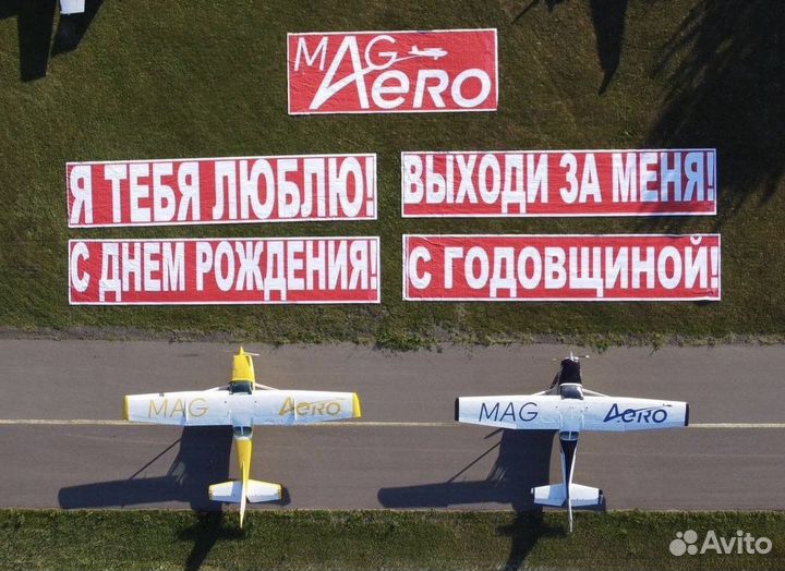 Подарочный Сертификат на Полет на Самолете