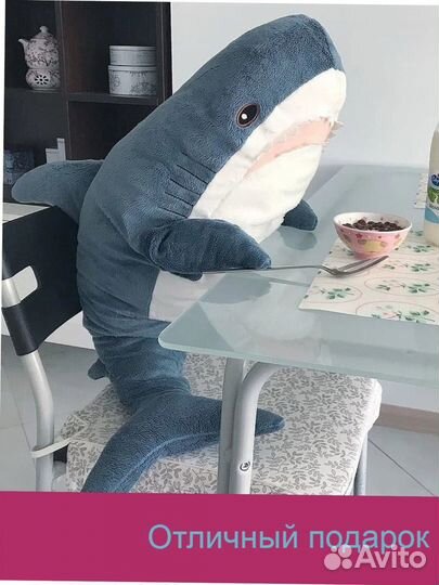 Плюшевая игрушка акула