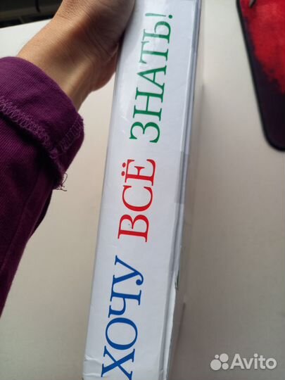 Детская энциклопедия