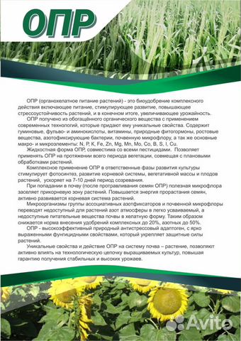 Хелатное удобрение, фунгицид, защита растений купить в Тольятти ...