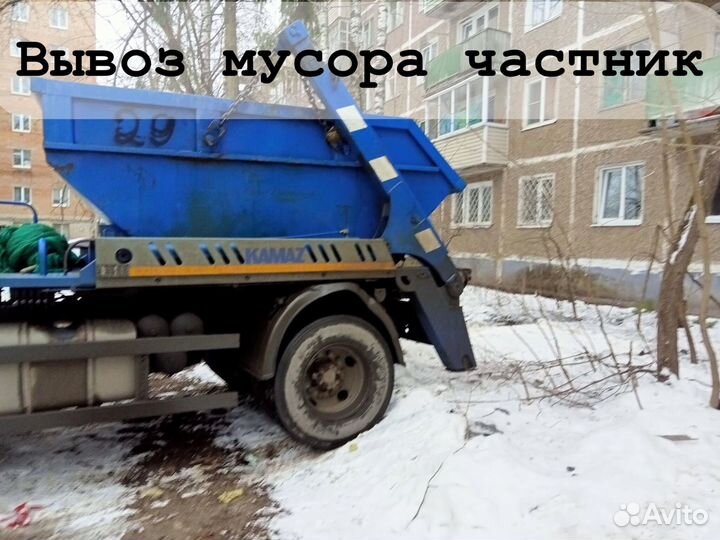 Вывоз мусора мультилифт, контейнер