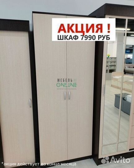 Шкаф распашной