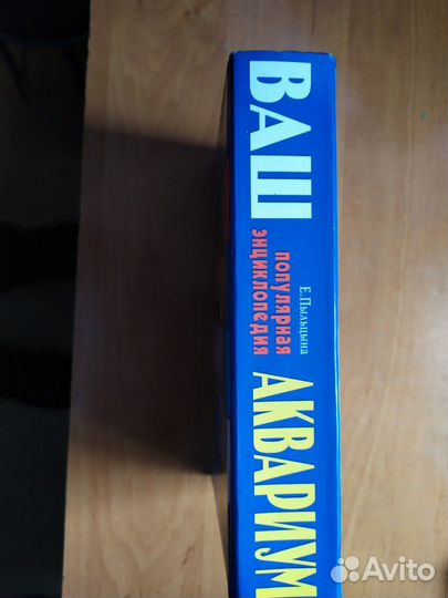 Ваш аквариум